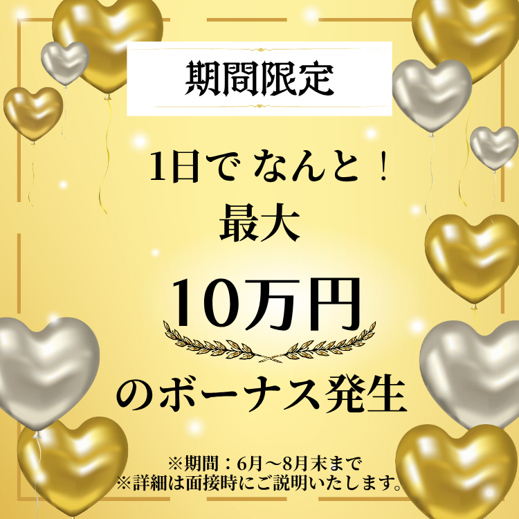 限定イベ