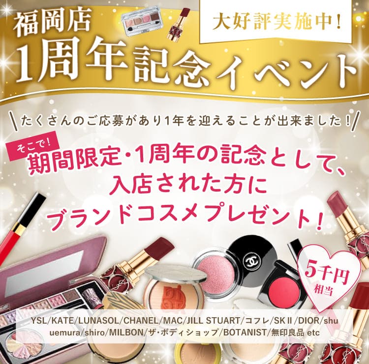 福岡チャットレディ Allure アリュール 福岡店 新店オープン